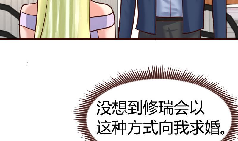 《少爷的诱惑》第130话 李修豪哭了 第14页