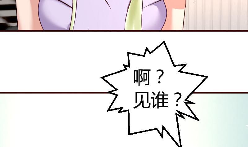《少爷的诱惑》第130话 李修豪哭了 第22页
