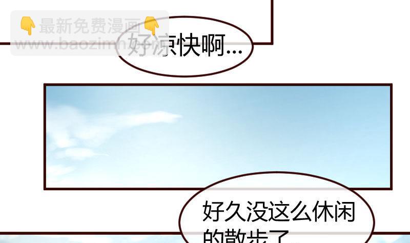 《少爷的诱惑》第130话 李修豪哭了 第25页