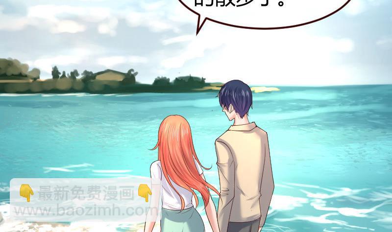 《少爷的诱惑》第130话 李修豪哭了 第26页