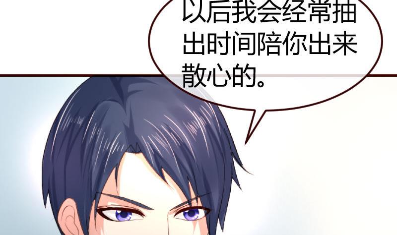 《少爷的诱惑》第130话 李修豪哭了 第28页
