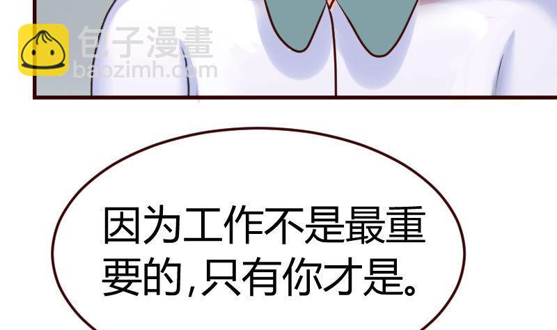 《少爷的诱惑》第130话 李修豪哭了 第32页
