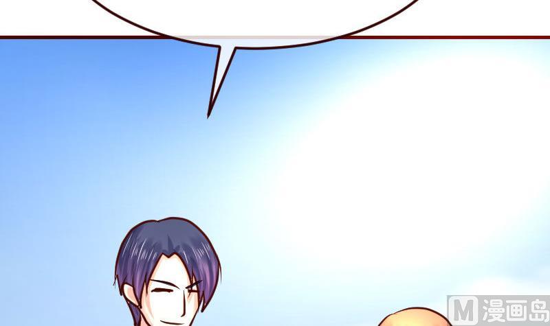 《少爷的诱惑》第130话 李修豪哭了 第33页