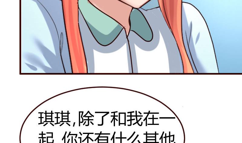 《少爷的诱惑》第130话 李修豪哭了 第37页