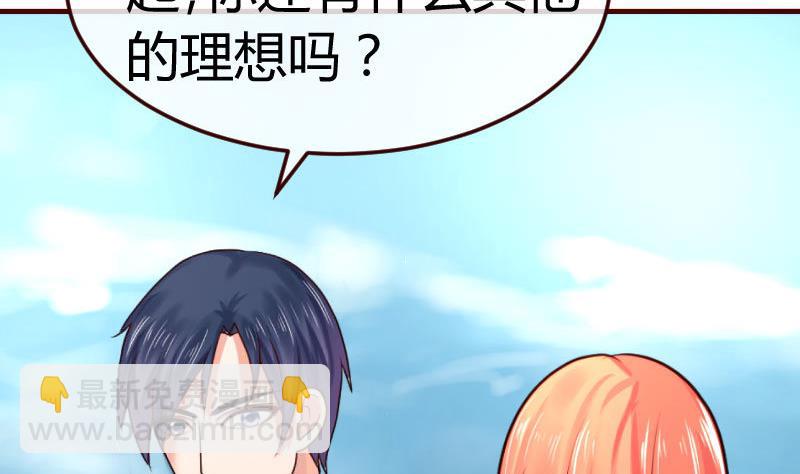 《少爷的诱惑》第130话 李修豪哭了 第38页