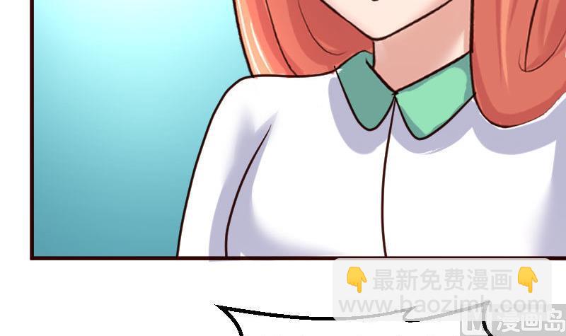 《少爷的诱惑》第130话 李修豪哭了 第42页
