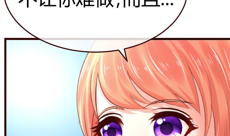 《少爷的诱惑》第130话 李修豪哭了 第46页