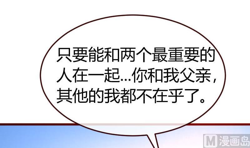 《少爷的诱惑》第130话 李修豪哭了 第48页