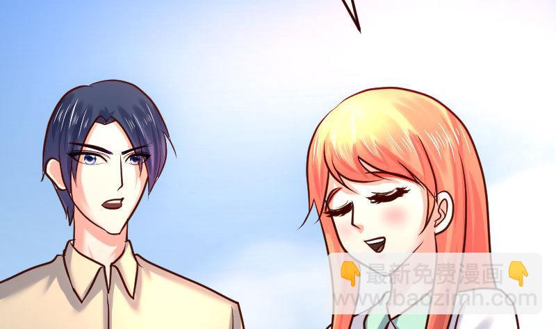 《少爷的诱惑》第130话 李修豪哭了 第49页