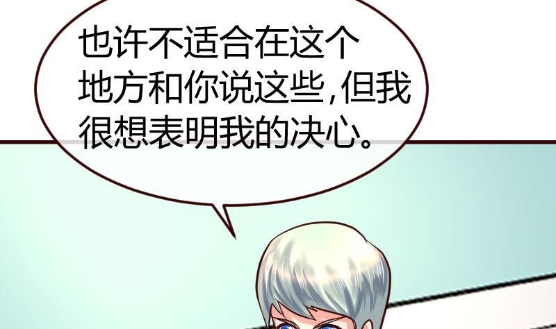 《少爷的诱惑》第130话 李修豪哭了 第5页