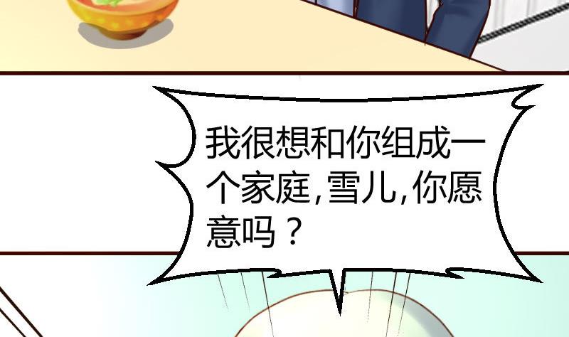 《少爷的诱惑》第130话 李修豪哭了 第7页