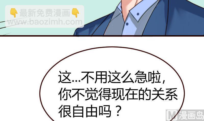 《少爷的诱惑》第130话 李修豪哭了 第9页