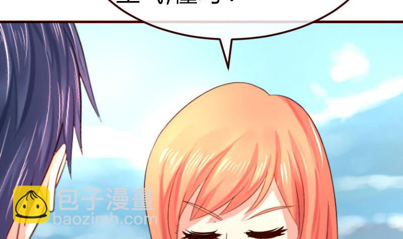 《少爷的诱惑》第131话 最后的考验 第10页