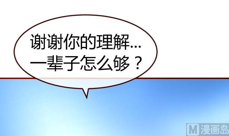 《少爷的诱惑》第131话 最后的考验 第12页