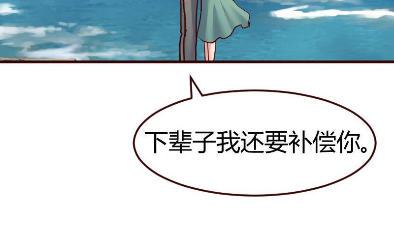 《少爷的诱惑》第131话 最后的考验 第14页