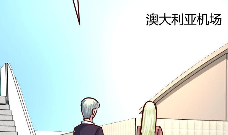 《少爷的诱惑》第131话 最后的考验 第19页