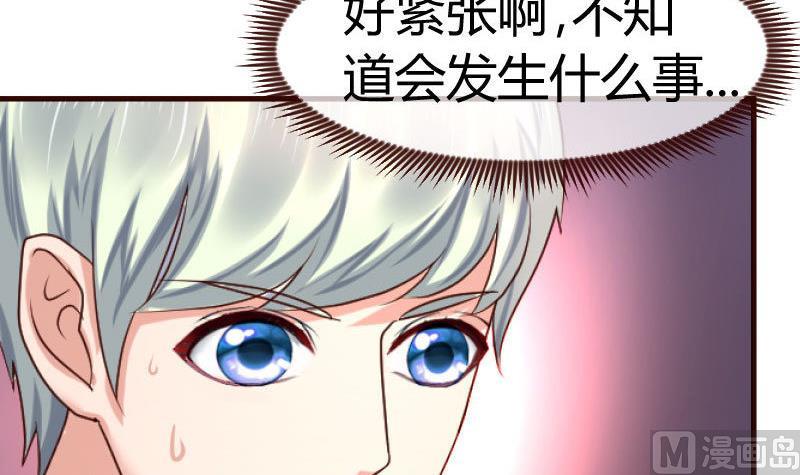 《少爷的诱惑》第131话 最后的考验 第21页