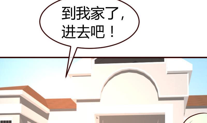 《少爷的诱惑》第131话 最后的考验 第23页