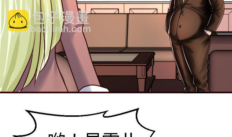 《少爷的诱惑》第131话 最后的考验 第29页