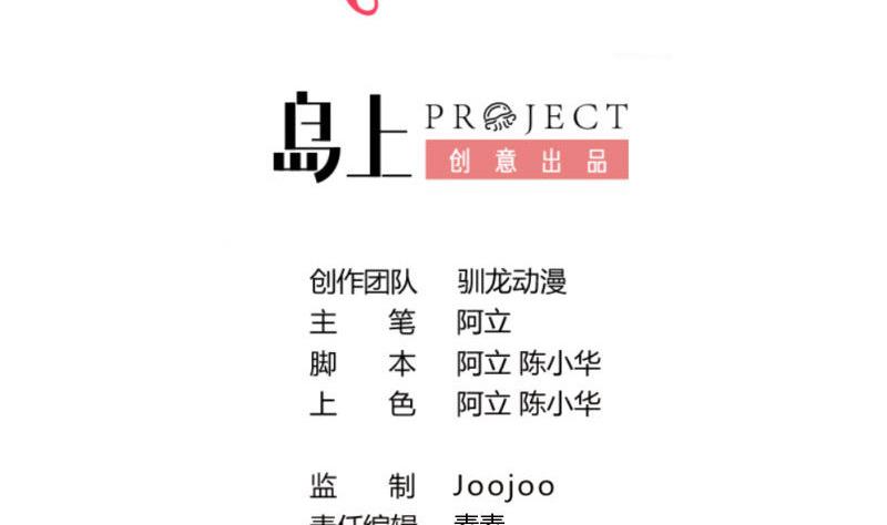 《少爷的诱惑》第131话 最后的考验 第2页