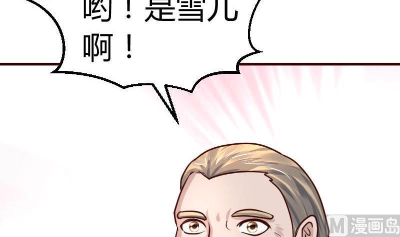 《少爷的诱惑》第131话 最后的考验 第30页