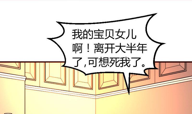 《少爷的诱惑》第131话 最后的考验 第32页