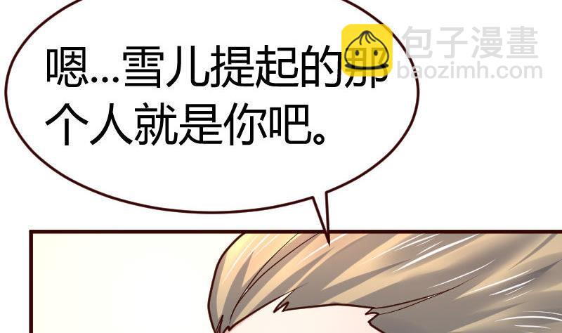 《少爷的诱惑》第131话 最后的考验 第37页