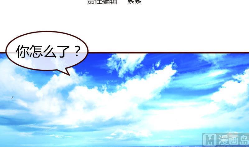《少爷的诱惑》第131话 最后的考验 第3页