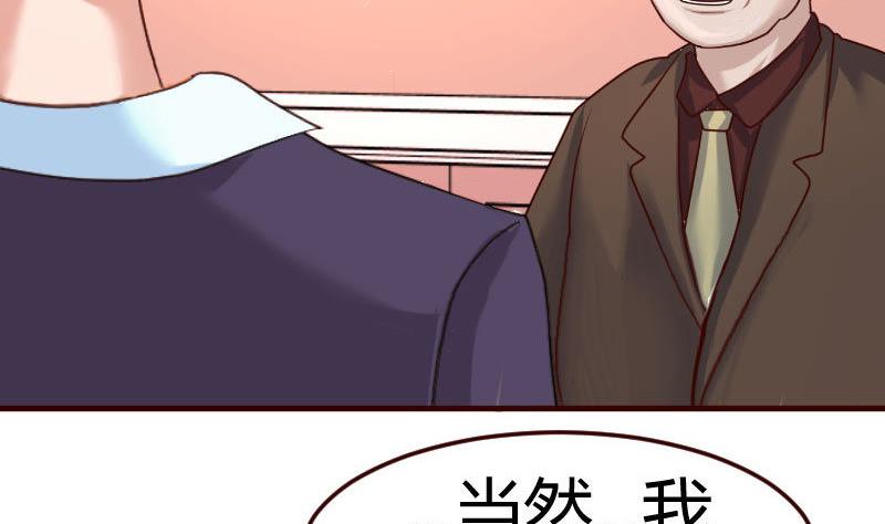 《少爷的诱惑》第131话 最后的考验 第41页
