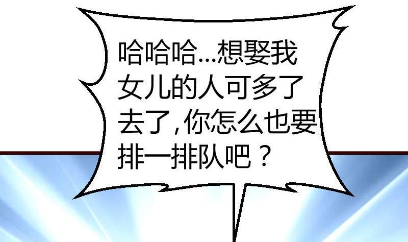 《少爷的诱惑》第131话 最后的考验 第44页