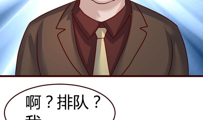 《少爷的诱惑》第131话 最后的考验 第46页