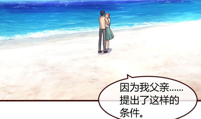 《少爷的诱惑》第131话 最后的考验 第4页