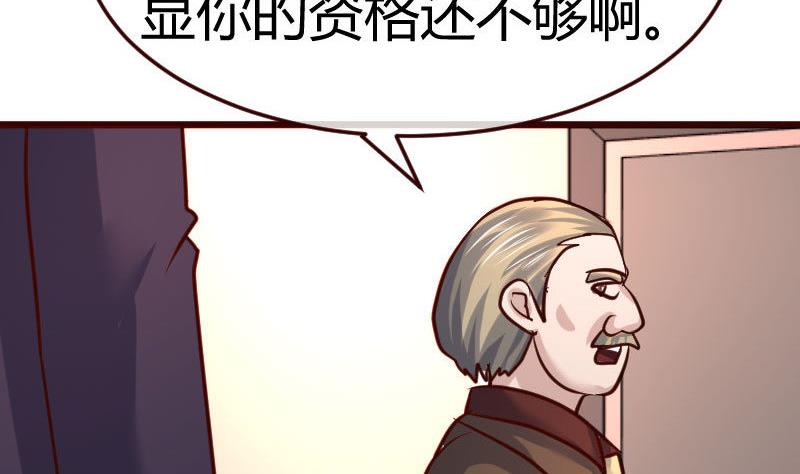 《少爷的诱惑》第131话 最后的考验 第50页