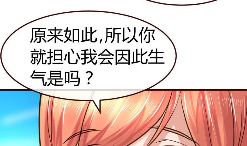 《少爷的诱惑》第131话 最后的考验 第5页