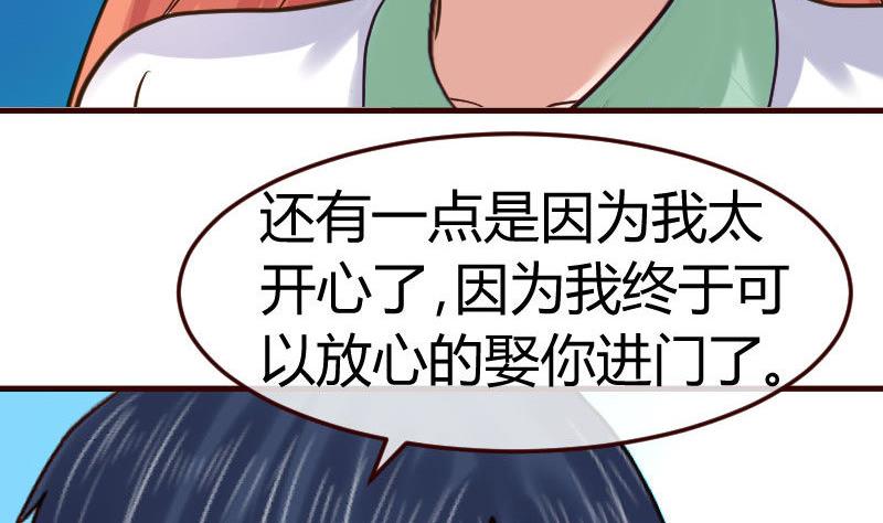 《少爷的诱惑》第131话 最后的考验 第7页