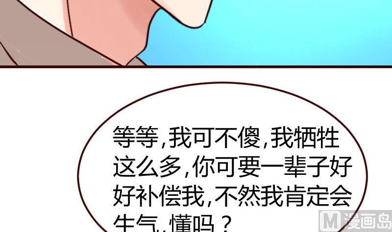 《少爷的诱惑》第131话 最后的考验 第9页