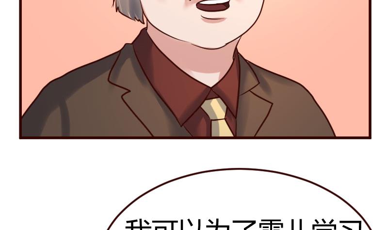 《少爷的诱惑》第132话 过关啦 第11页