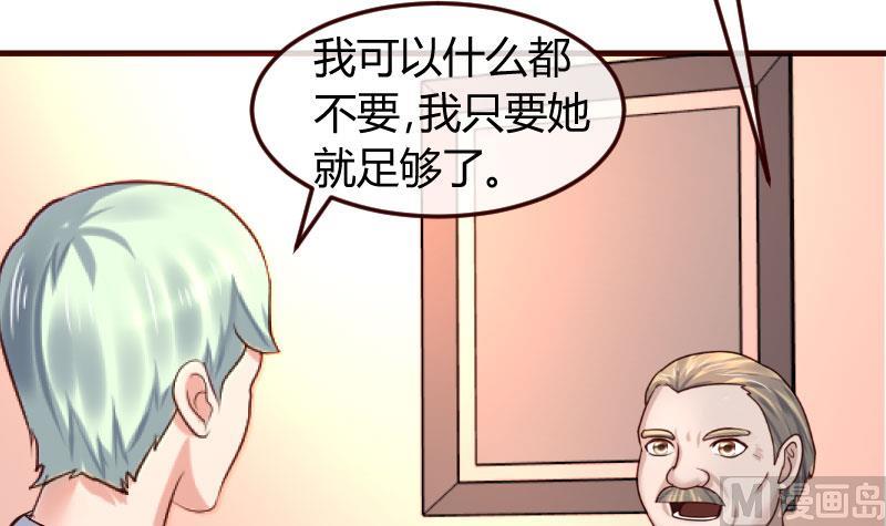 《少爷的诱惑》第132话 过关啦 第15页
