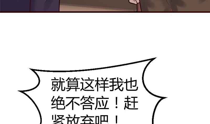 《少爷的诱惑》第132话 过关啦 第17页