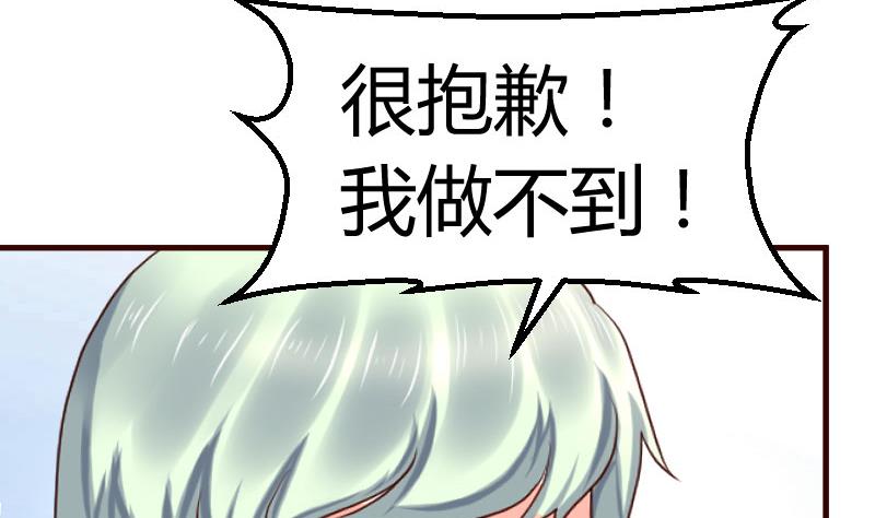 《少爷的诱惑》第132话 过关啦 第20页