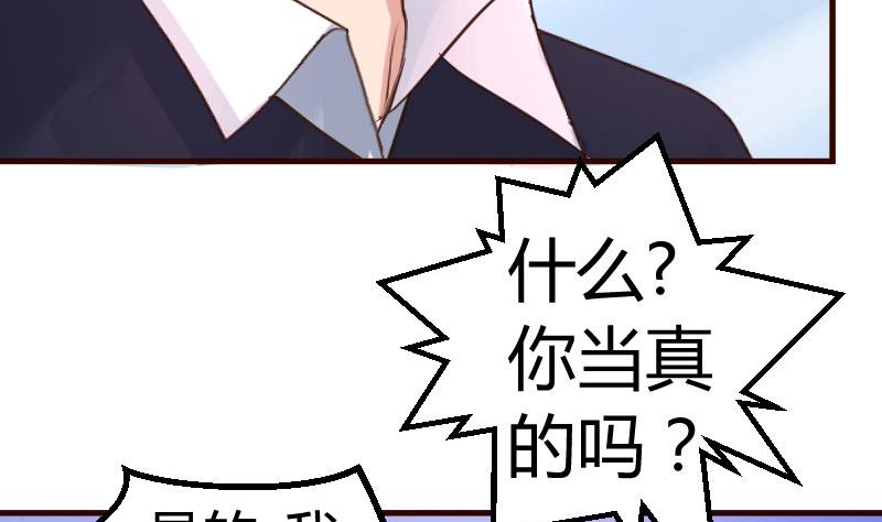 《少爷的诱惑》第132话 过关啦 第22页