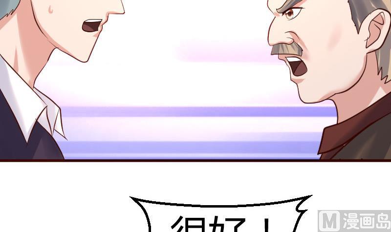 《少爷的诱惑》第132话 过关啦 第24页