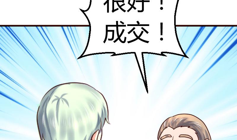 《少爷的诱惑》第132话 过关啦 第25页