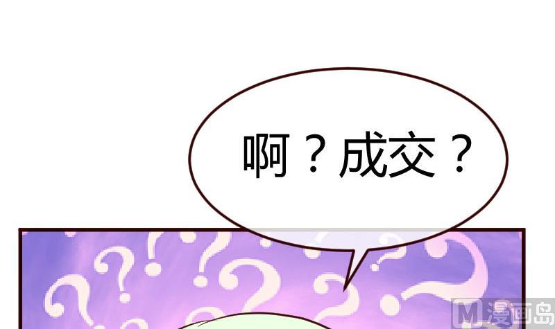 《少爷的诱惑》第132话 过关啦 第27页