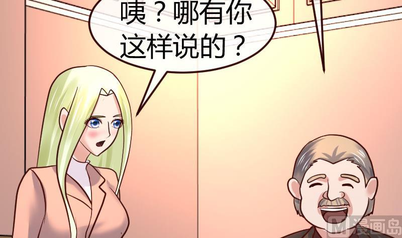 《少爷的诱惑》第132话 过关啦 第30页