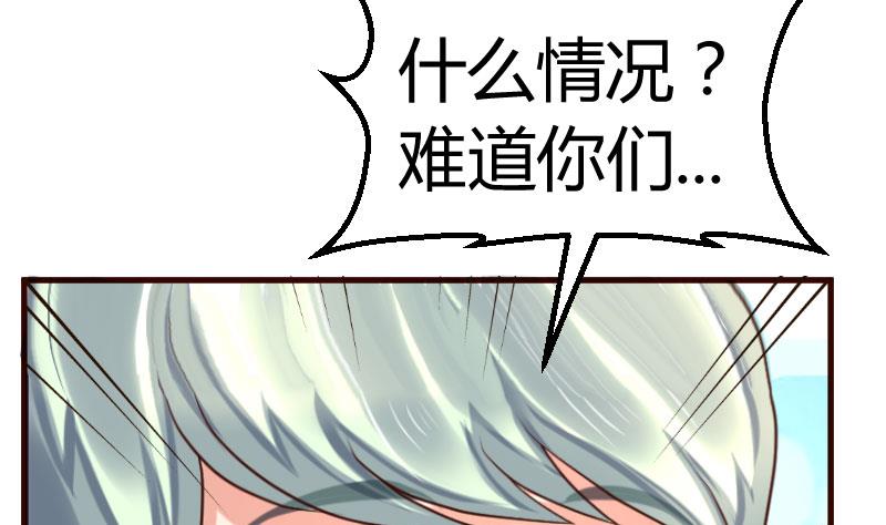 《少爷的诱惑》第132话 过关啦 第32页