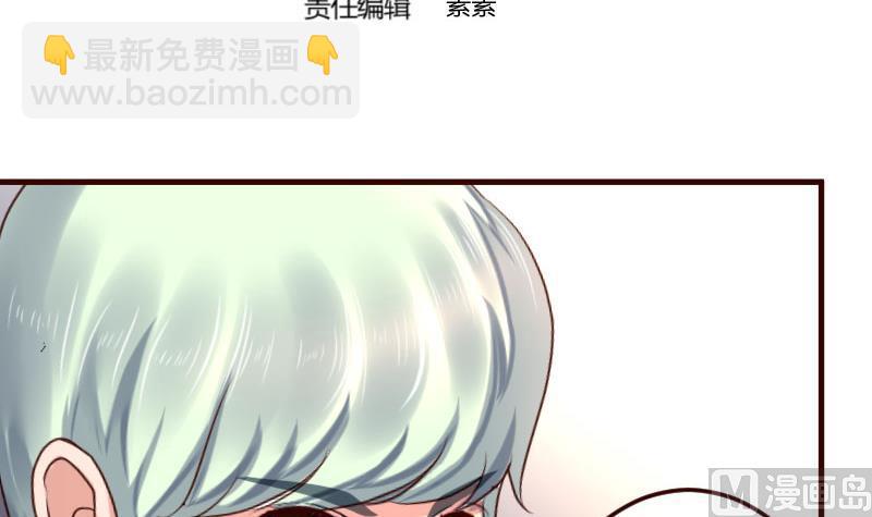 《少爷的诱惑》第132话 过关啦 第3页