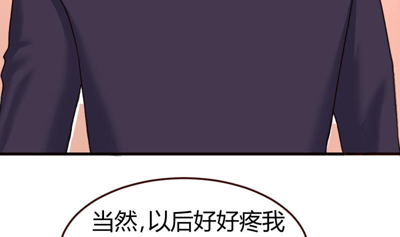 《少爷的诱惑》第132话 过关啦 第41页