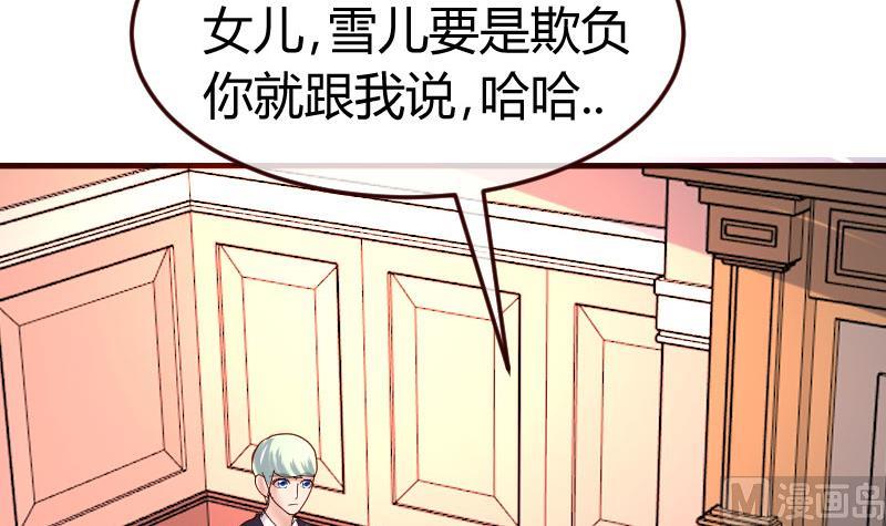 《少爷的诱惑》第132话 过关啦 第42页