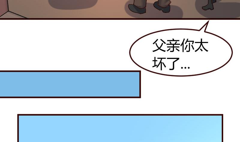 《少爷的诱惑》第132话 过关啦 第44页